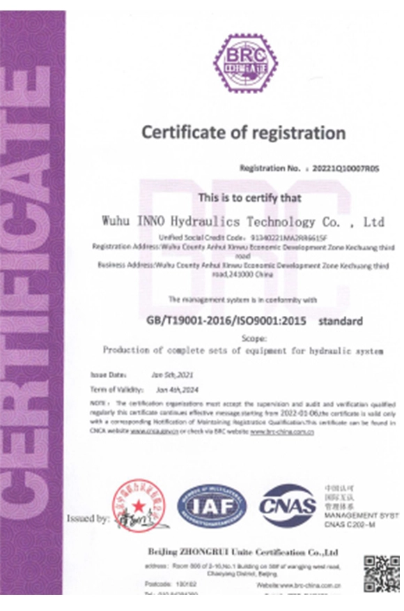 ISO9001 Certificate